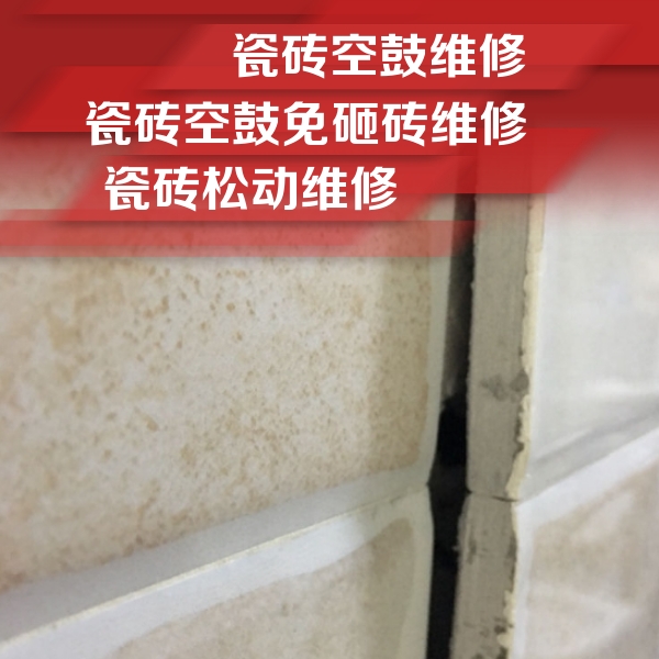 集安瓷砖空鼓维修公司分享瓷砖胶薄贴法的具体操作步骤